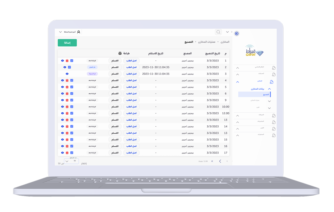 Qarat Dashboard - التقارير والإحصائيات
